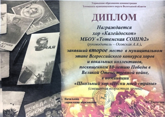 Муниципальный этап Всероссийского конкурса вокальных ансамблей и хоровых коллективов.